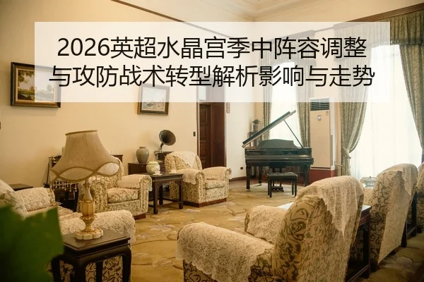 ying-chao-shui-jing-gong-ji-zhong-zhen-rong-tiao-zheng-yu-gong-fang-zhan-shu-zhuan-xing-jie-xi-ying-xiang-yu-zou-shi-2-465.jpg